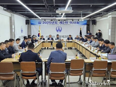 대한제과협회, 2025 제2차 이사회 개최