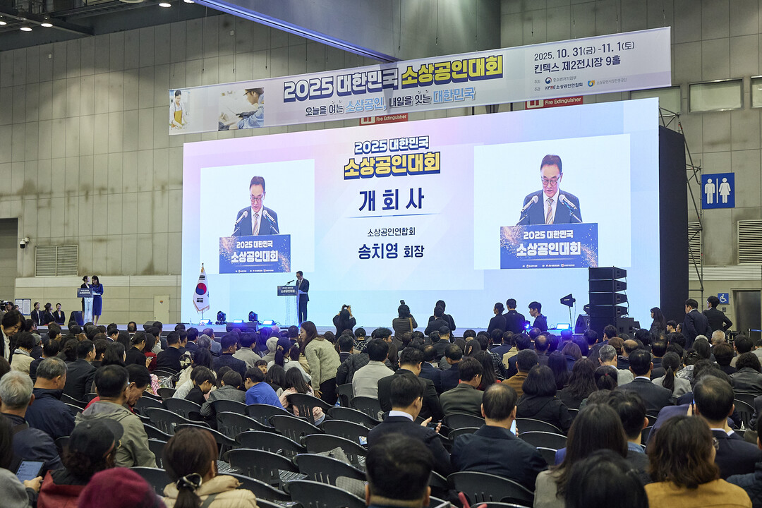2025 소상공인 기능경진대회, 대한민국 소상공인의 밝은 미래를 보다