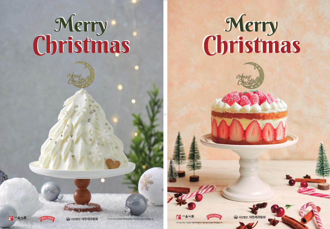 크리스마스 포스터 전국 회원사에 배포...