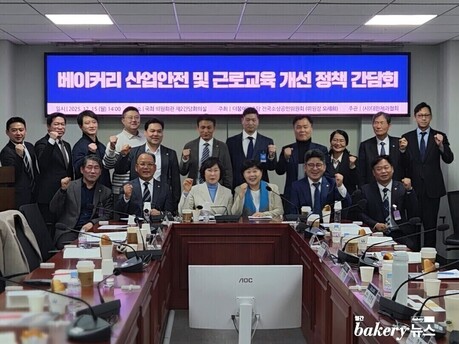대한제과협회, 베이커리 산업 안전·근로 교육 개선 정책간담회 공동 주관