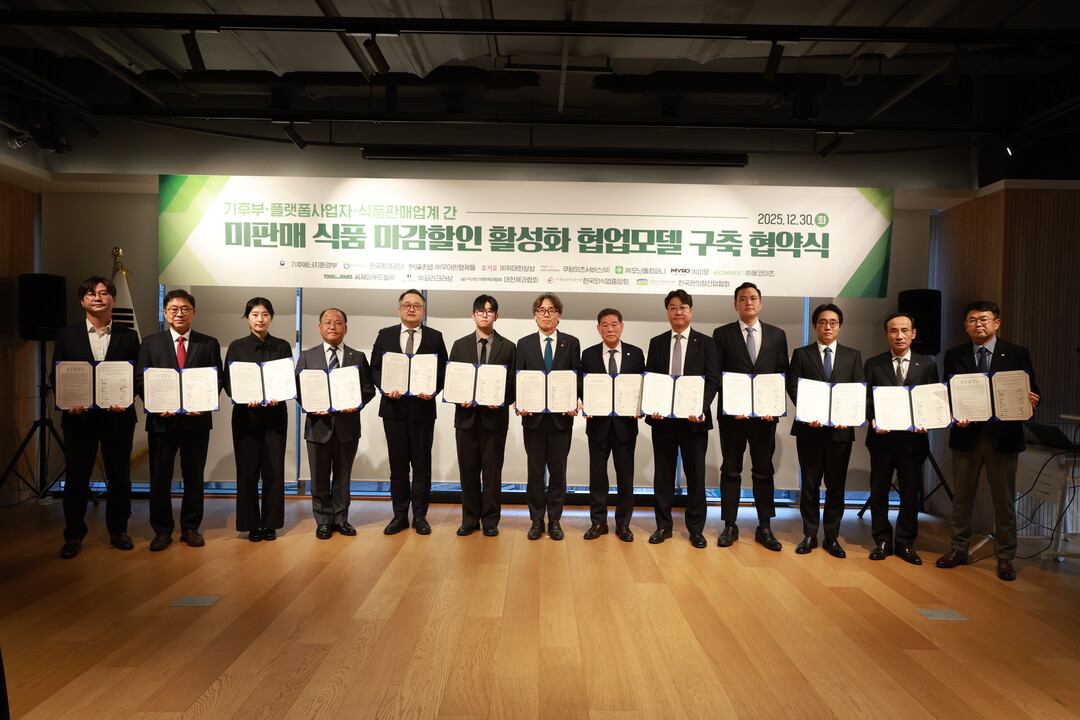 대한제과협회, 환경부 주관 MOU 행사 참석